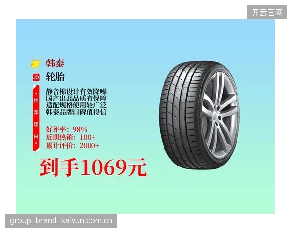 韩泰新胎耐久性拉满！多队表示将优先采用